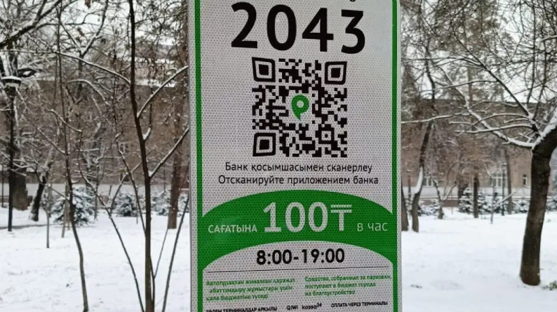 Алматыда ақылы тротуар тұрақтары іске қосылады