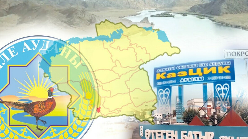 Атауы жаңарған ауылдар