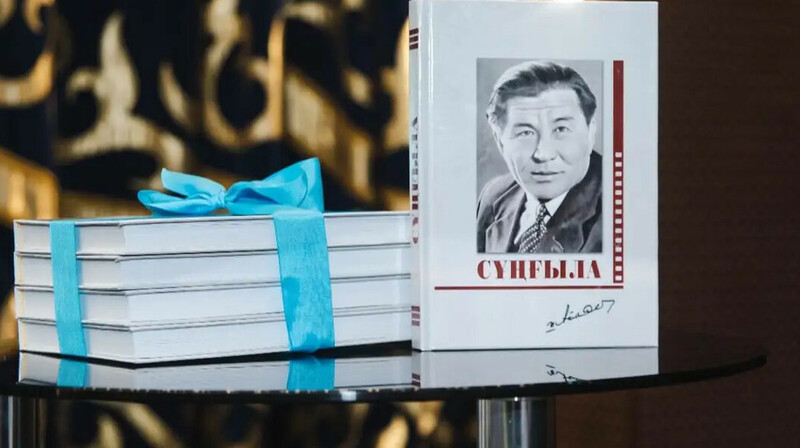 Шәкен Аймановтың өмірі жайында жазылған «Сұңғыла» кітабы жарық көрді