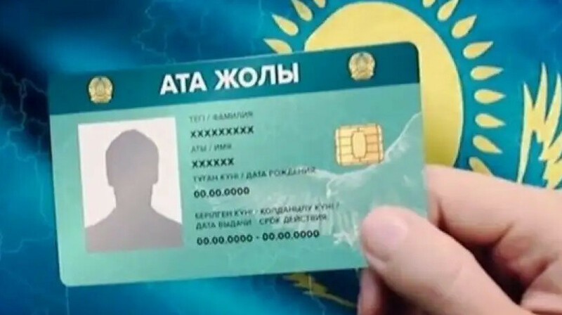 «Ата жолы» картасын қанша қандас алды