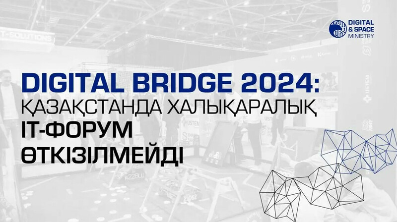 Тағы бір халықаралық форум өткізілмейтін болды