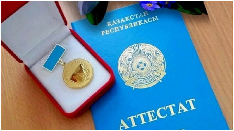 Биыл 7420 түлек «Алтын белгі» алды