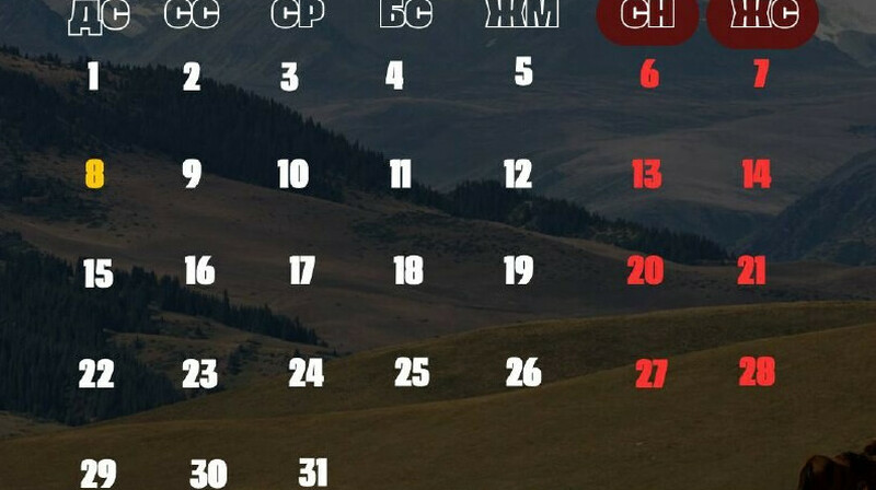 Шілде айында Қазақстан халқы қанша күн демалады