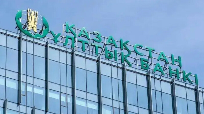 Ұлттық банк базалық ставканы 14,25% дейін төмендетті