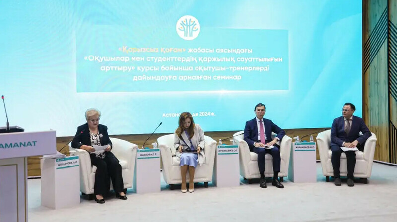 1 қыркүйектен бастап оқушылар мен студенттер қаржылық сауат бойынша білім алады