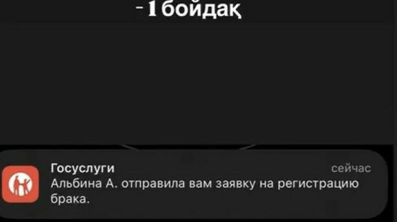 Танымал қазақстандық әншіге бейтаныс арудан некені тіркеу туралы өтініш түскен