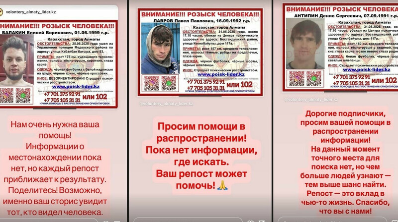“Жындыханадан қашқан”: Алматыда үш науқас іздестіріліп жатыр