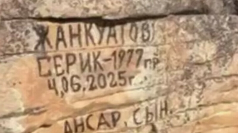 Қарқаралы тауларына бір отбасы есімдерін жазып кетті