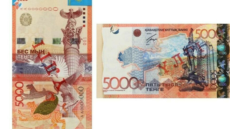 Ескі 5000 теңгелік купюралар қолданыстан шығады