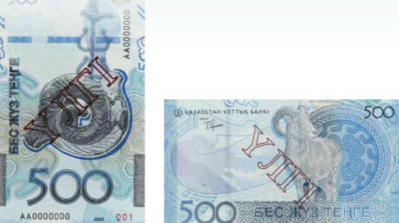 «Сақ стиліндегі» 500 теңгелік жаңа банкнота айналымға шықты