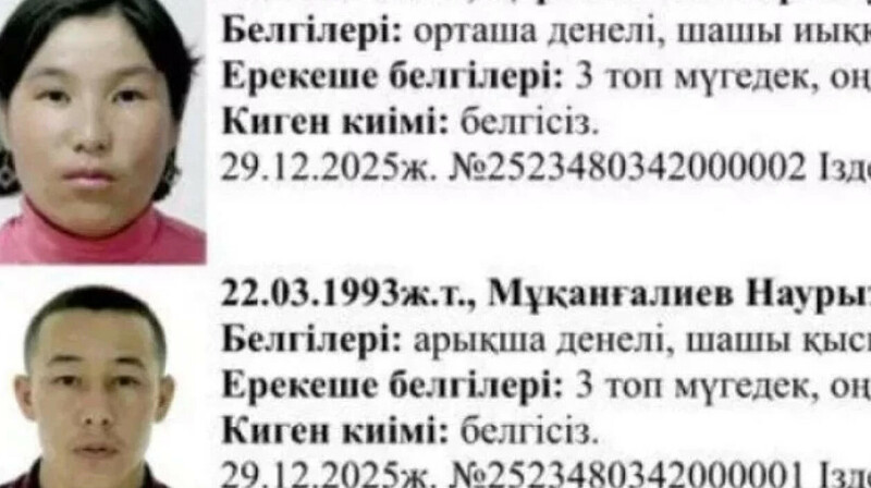 Атырауда бір отбасының жоғалуы: Наурыз бен Мирамгүлді іздеу жұмыстары тоқтатылды