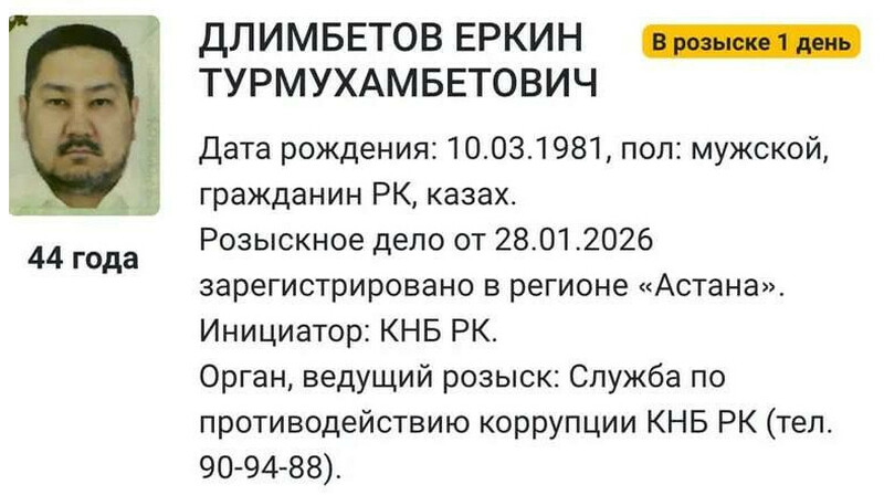 4,5 млрд теңгенің схемасы: OrdaMed басшысы іздестіріліп жатыр
