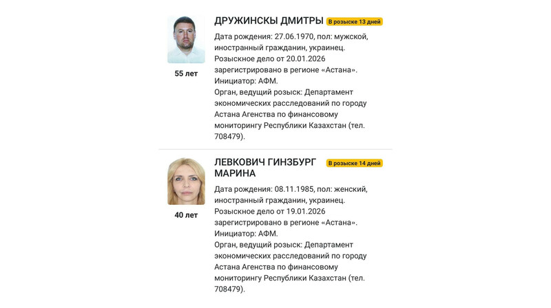 Қазақстанда заңсыз ойын бизнесін ұйымдастырғандарға іздеу салынды