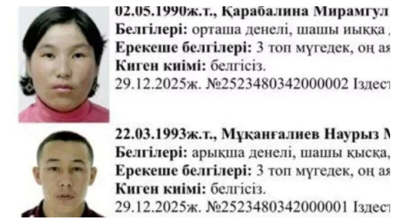 Атырауда жоғалған отбасы туралы Руслан Өтепбай тың деректерді анықтады