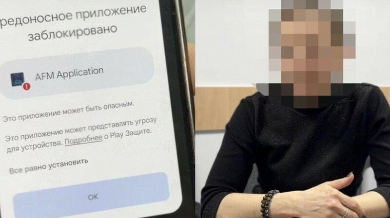 Оралдық әйел телефонына қосымша орнатамын деп 5 млн теңгесінен айырылды