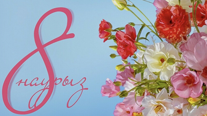 Тоқаев қыз-келіншектерді мерекемен құттықтады