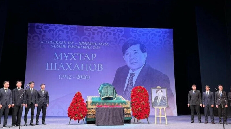 Алматыда Мұхтар Шахановпен қоштасу рәсімі өтіп жатыр