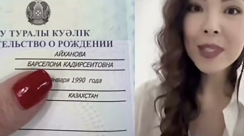 Бойжеткен есімін Барселона деп өзгертті