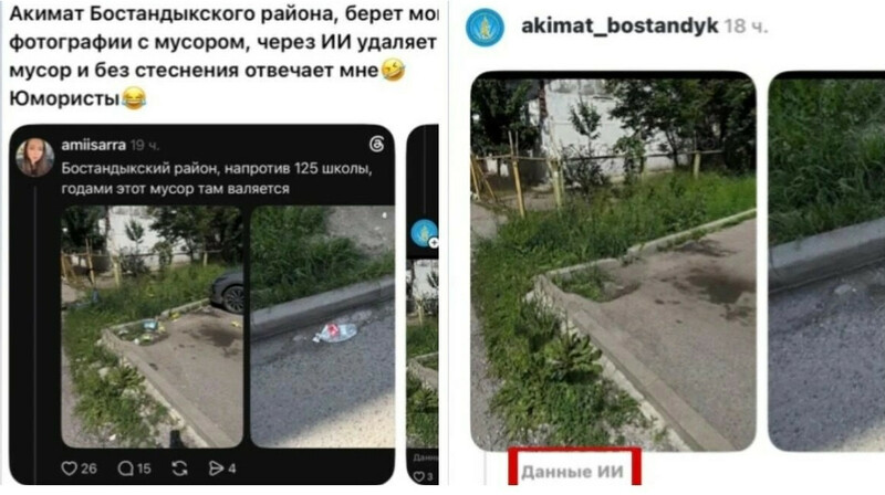 Қоқысты ЖИ арқылы «тазалаған» қызметкер жұмыстан қуылды