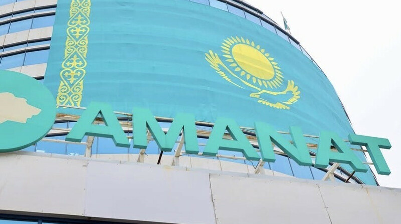 Amanat барлық рәсім аяқталғанша жұмысын жалғастырады