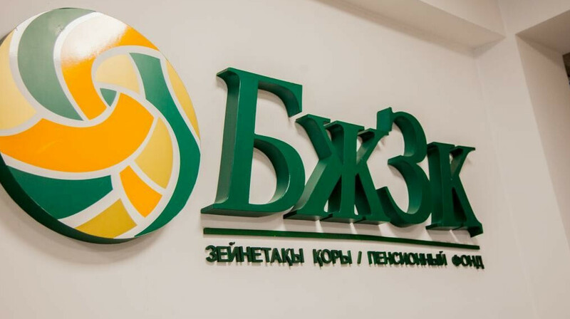 Қазақстанда зейнетақыға қатысты жаңа ереже енгізіледі