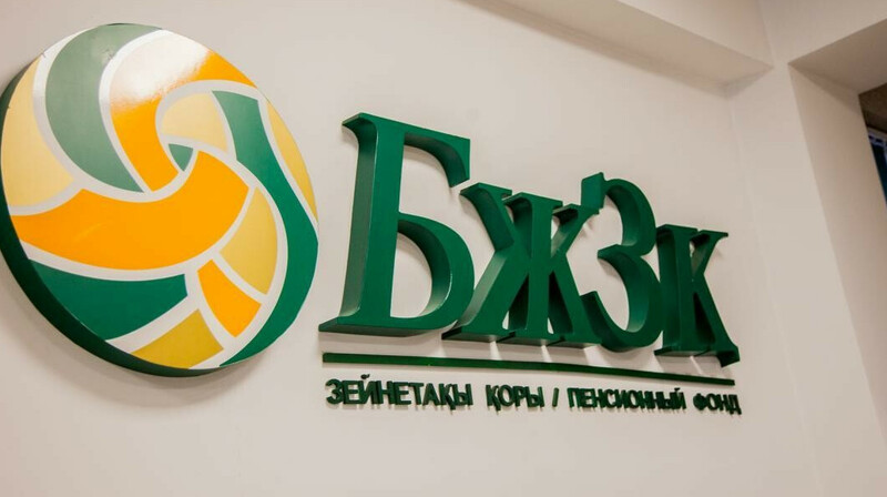 2027 жылдан бастап зейнетақы жүйесінде не өзгереді?